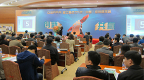 DSPPA迪士普2012年中国经销商年会在广州隆重举行